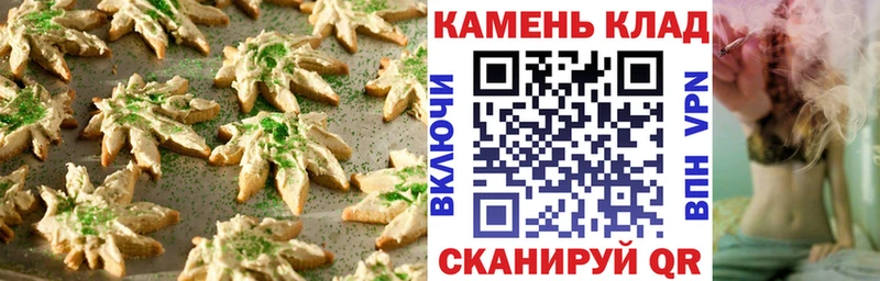 Печенье с ТГК марихуана  Дигора 