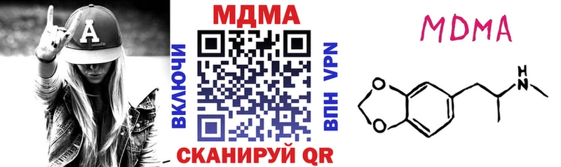 МДМА кристаллы  Дигора 
