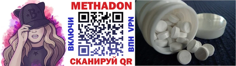 МЕТАДОН белоснежный  сколько стоит  Дигора 