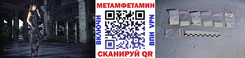 МЕТАМФЕТАМИН кристалл  купить наркотики сайты  Дигора 